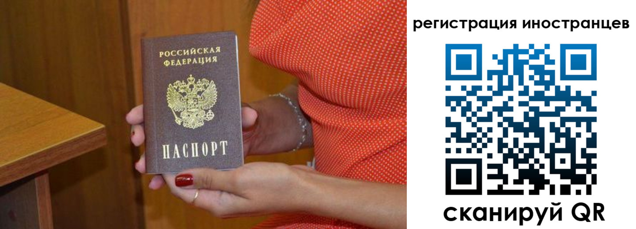 прописка регистрация в Костромской области