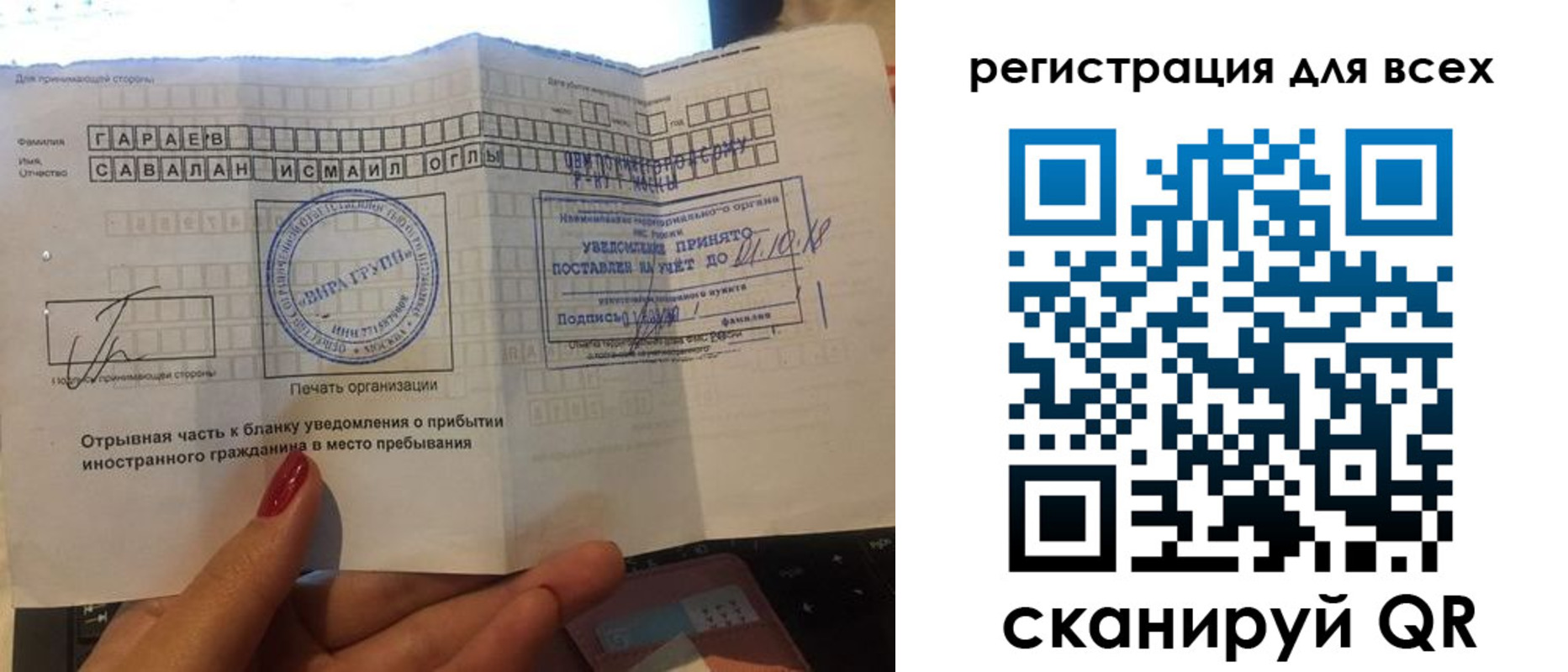 временная регистрация гарантия в Костромской области