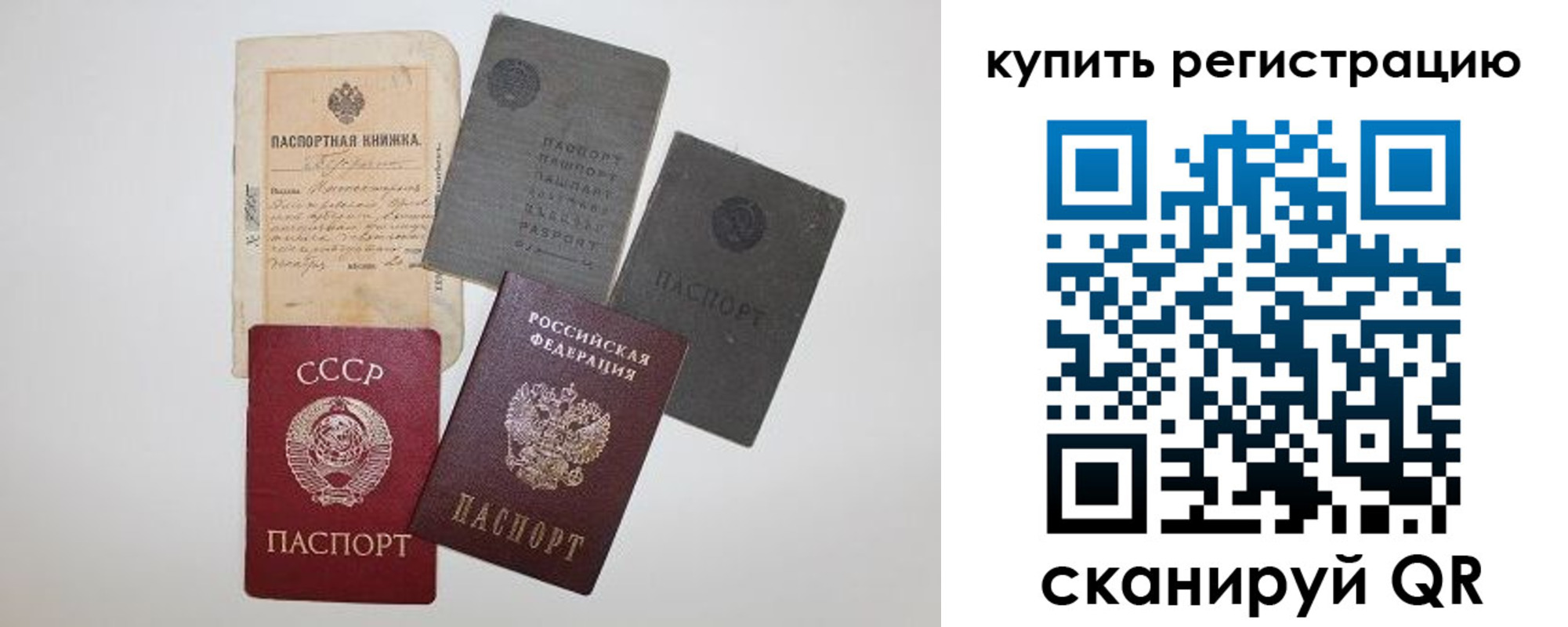 прописка гарантия в Костромской области