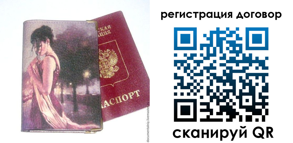 прописка в Костромской области