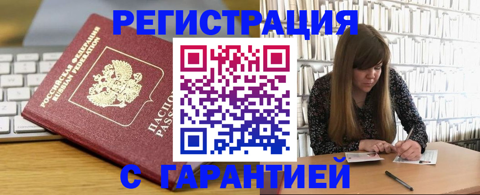 прописка в квартире в Костромской области