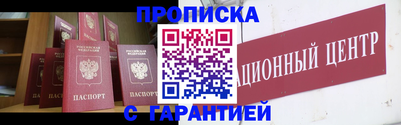 временная регистрация недорого в Костромской области