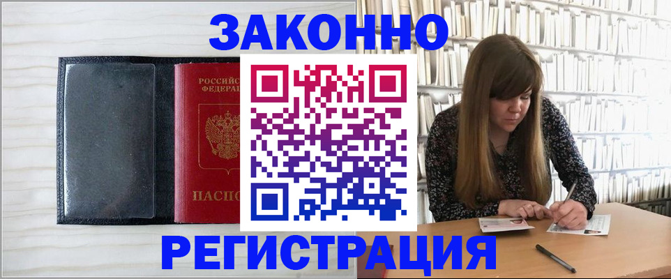 прописка в квартире в Костромской области