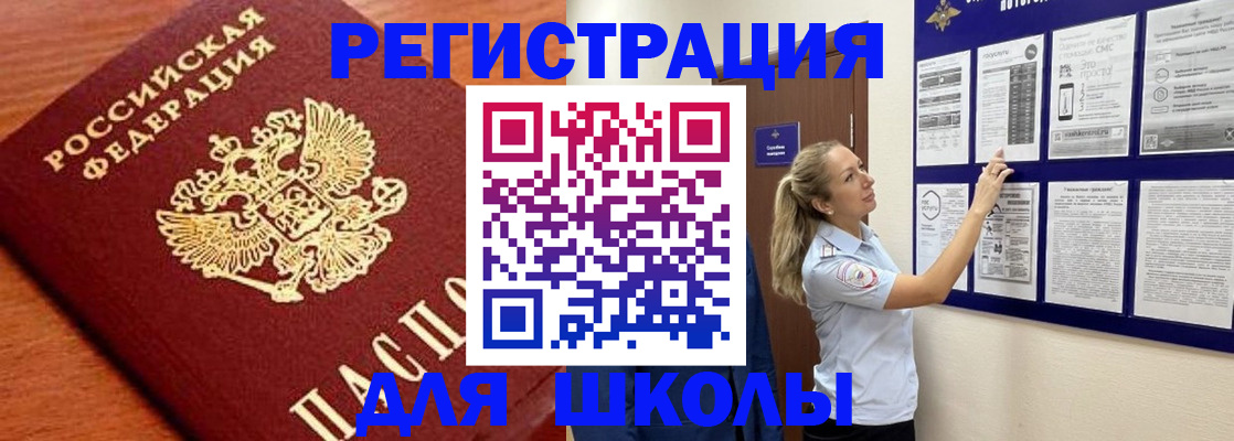 прописка ребенка в Костромской области